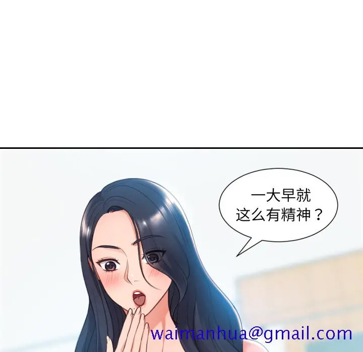 奇奇怪怪的女友 第2章 第18页