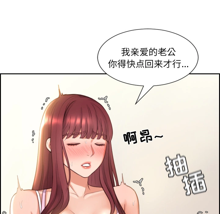 奇奇怪怪的女友 第2章 第136页