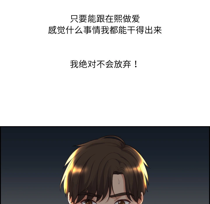 奇奇怪怪的女友 第2章 第121页