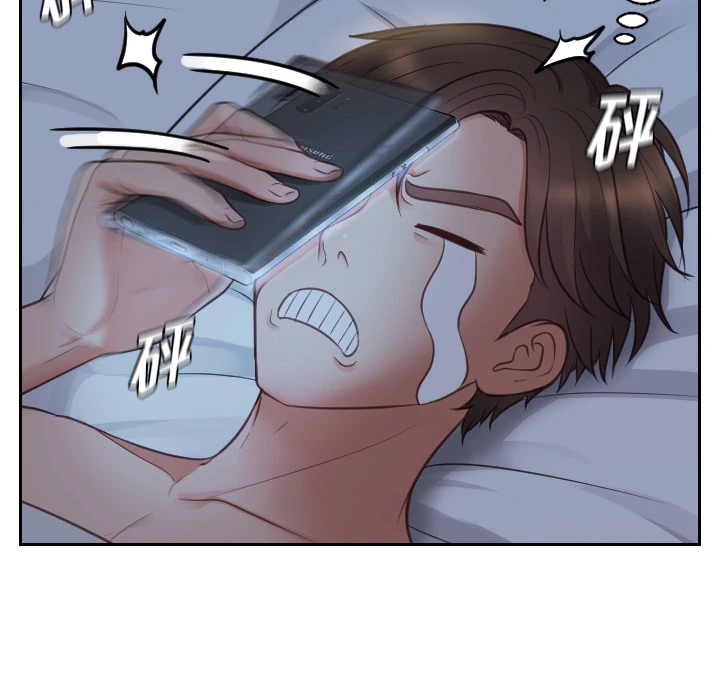 奇奇怪怪的女友 第2章 第12页