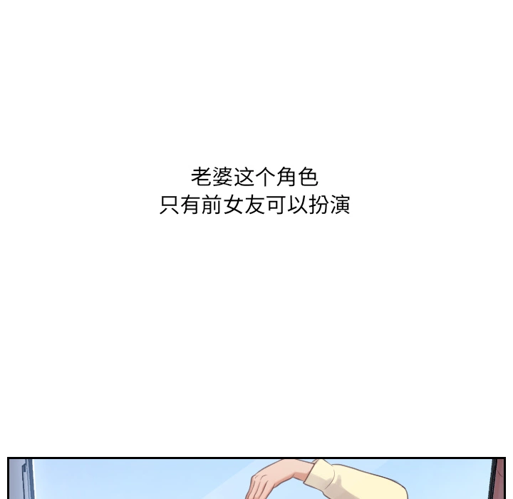 奇奇怪怪的女友 第2章 第4页