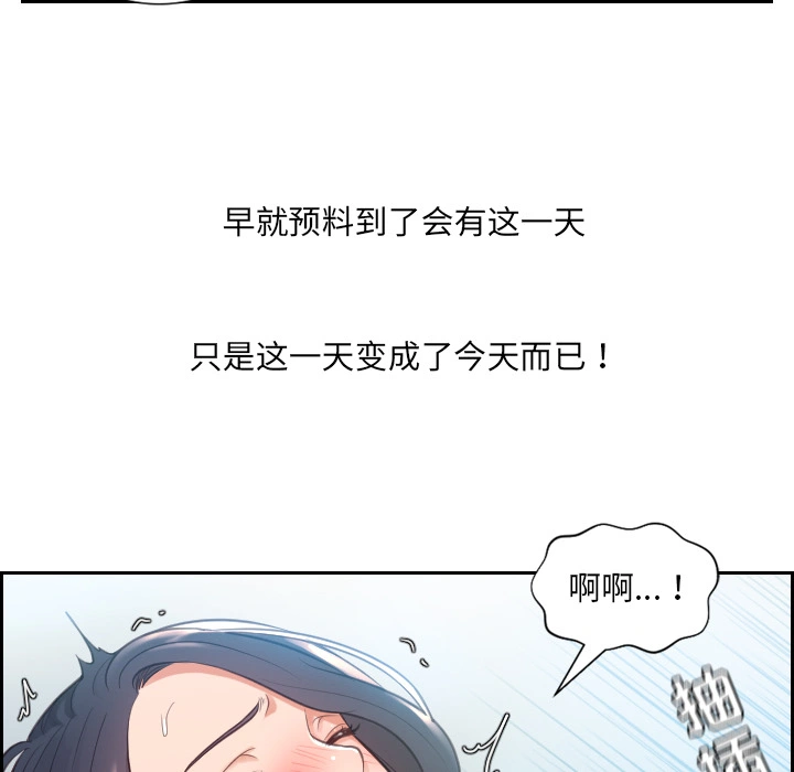 奇奇怪怪的女友 第2章 第62页