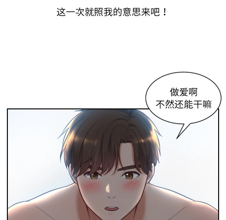 奇奇怪怪的女友 第2章 第56页