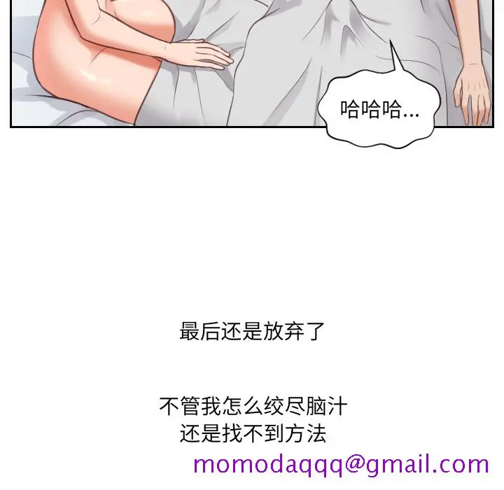 奇奇怪怪的女友 第2章 第23页
