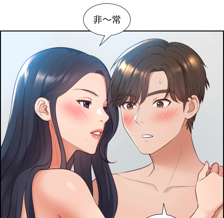奇奇怪怪的女友 第2章 第46页