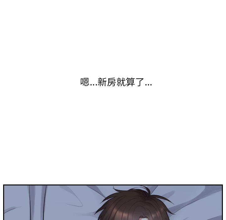 奇奇怪怪的女友 第2章 第2页