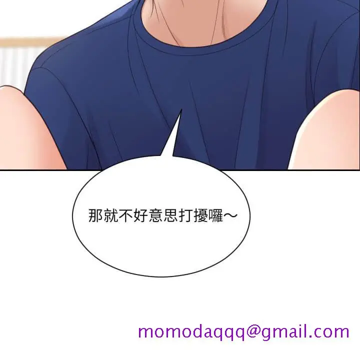 奇奇怪怪的女友 第27章 第123页