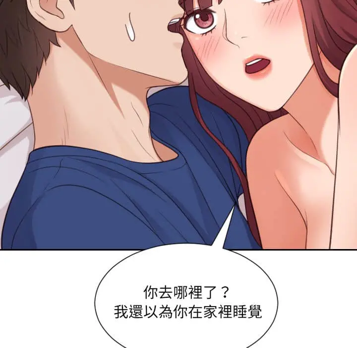 奇奇怪怪的女友 第27章 第39页