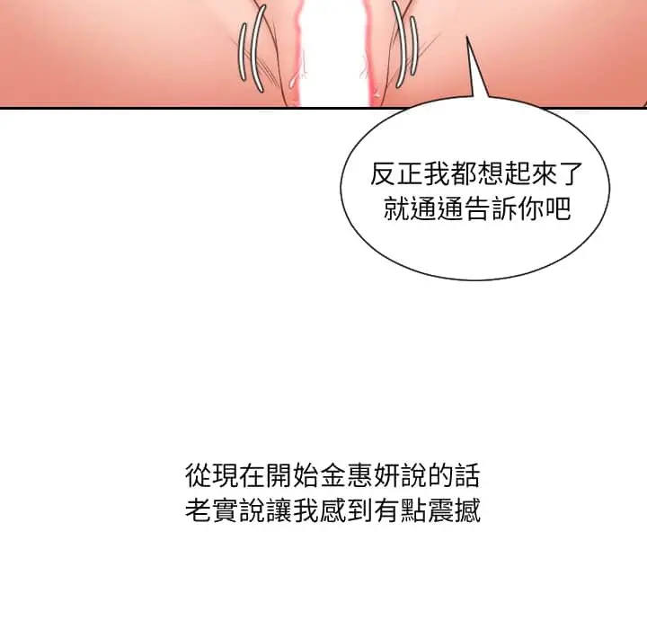 奇奇怪怪的女友 第27章 第155页