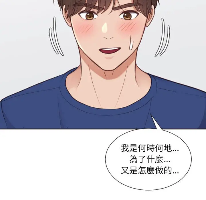 奇奇怪怪的女友 第27章 第152页