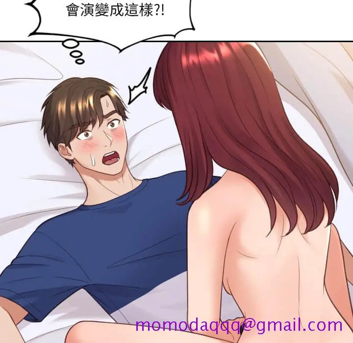 奇奇怪怪的女友 第27章 第53页