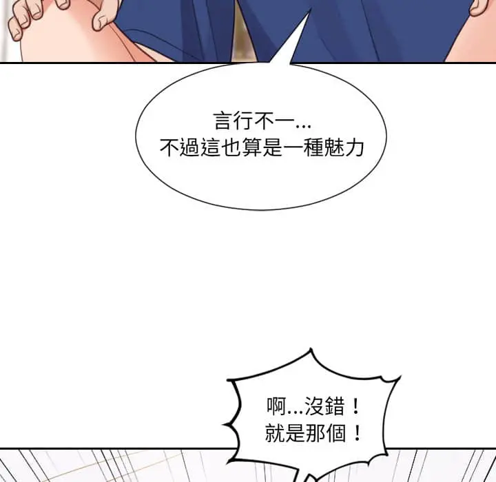 奇奇怪怪的女友 第27章 第134页