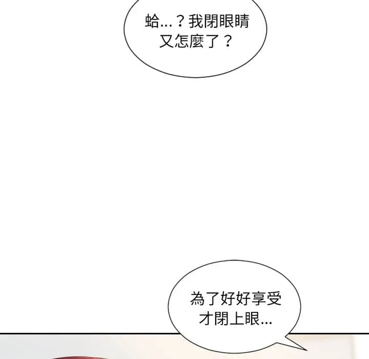 奇奇怪怪的女友 第27章 第140页