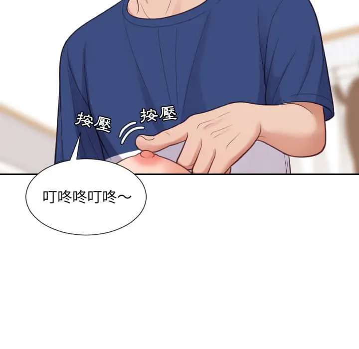 奇奇怪怪的女友 第27章 第102页