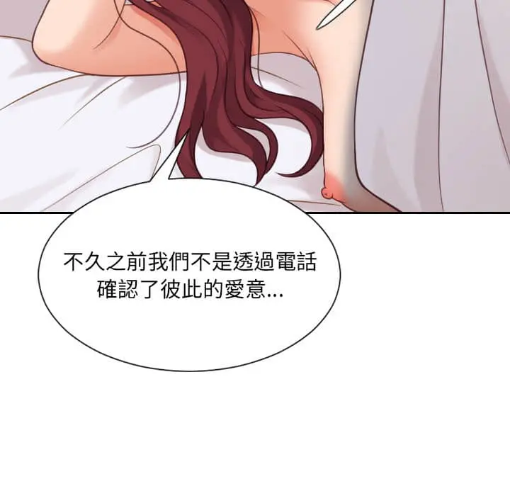 奇奇怪怪的女友 第27章 第14页