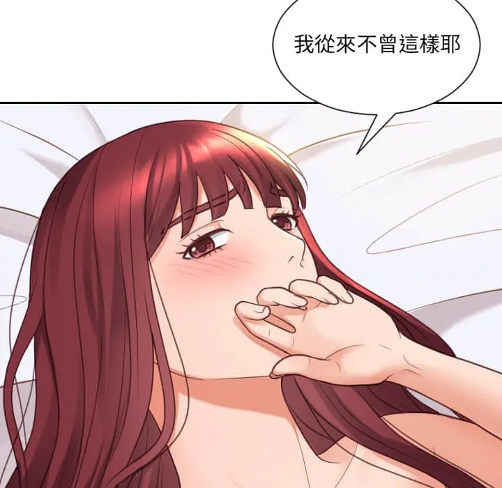 奇奇怪怪的女友 第27章 第131页