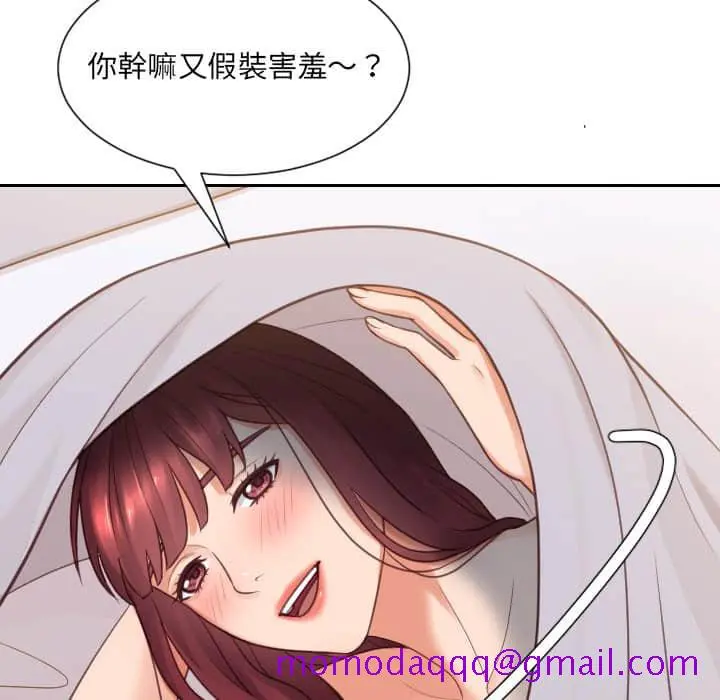 奇奇怪怪的女友 第27章 第13页