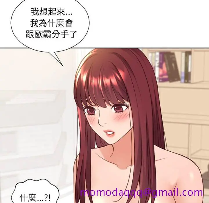 奇奇怪怪的女友 第27章 第73页