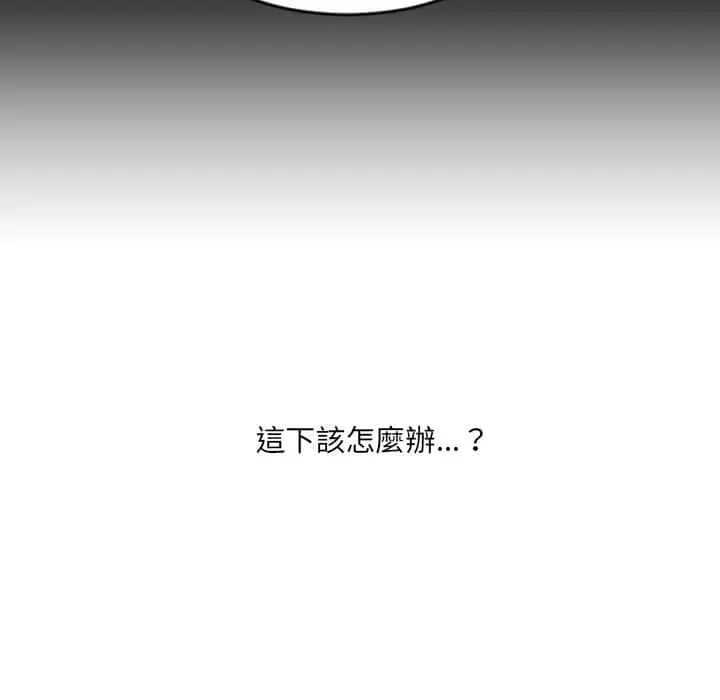 奇奇怪怪的女友 第27章 第21页