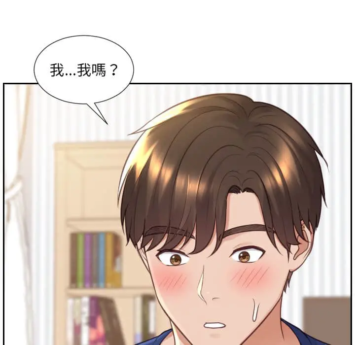 奇奇怪怪的女友 第27章 第145页