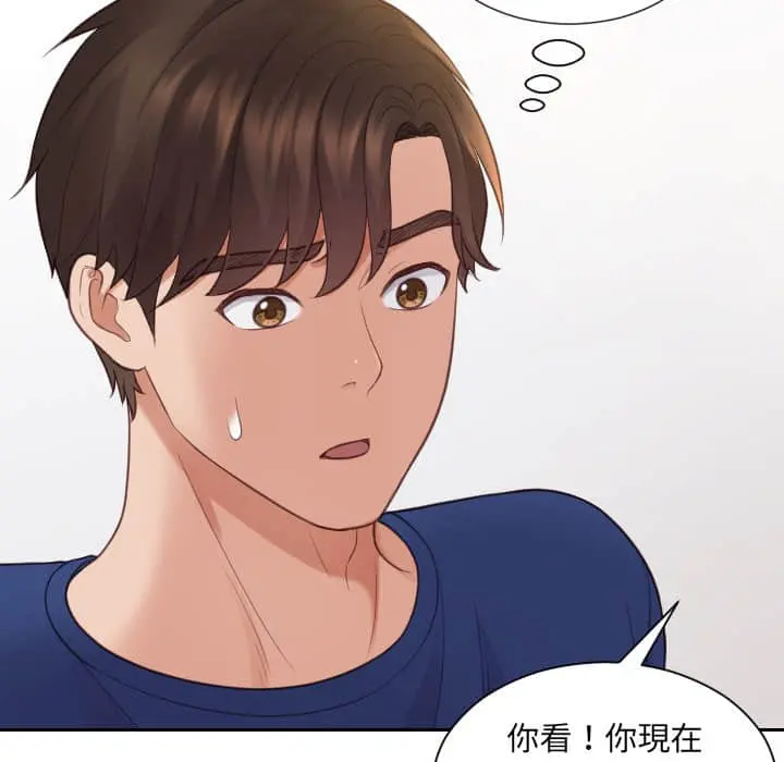 奇奇怪怪的女友 第27章 第84页