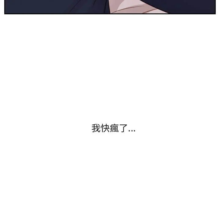 奇奇怪怪的女友 第27章 第35页