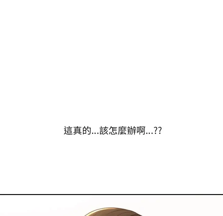 奇奇怪怪的女友 第27章 第24页