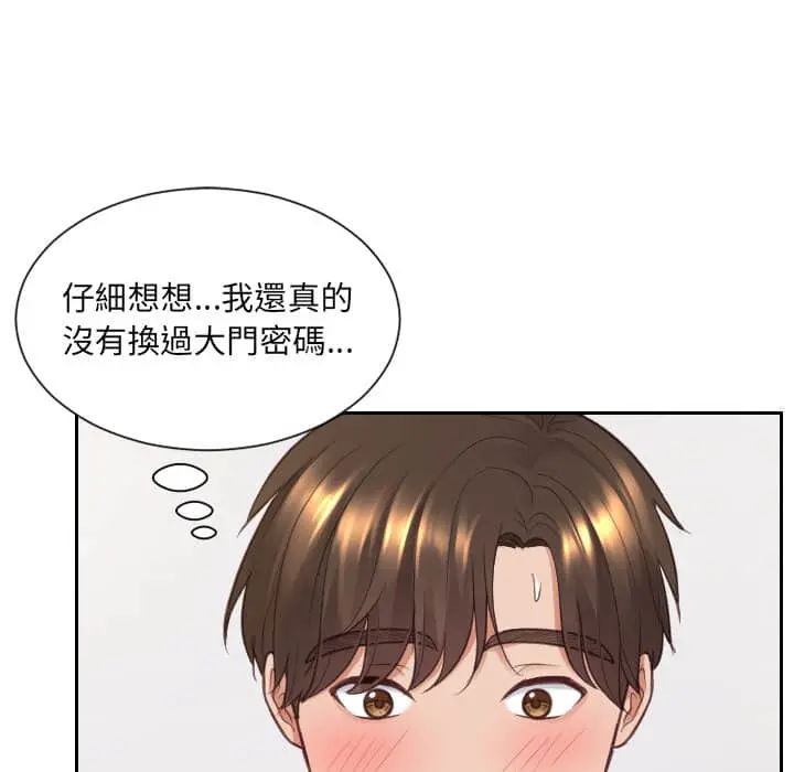 奇奇怪怪的女友 第27章 第11页