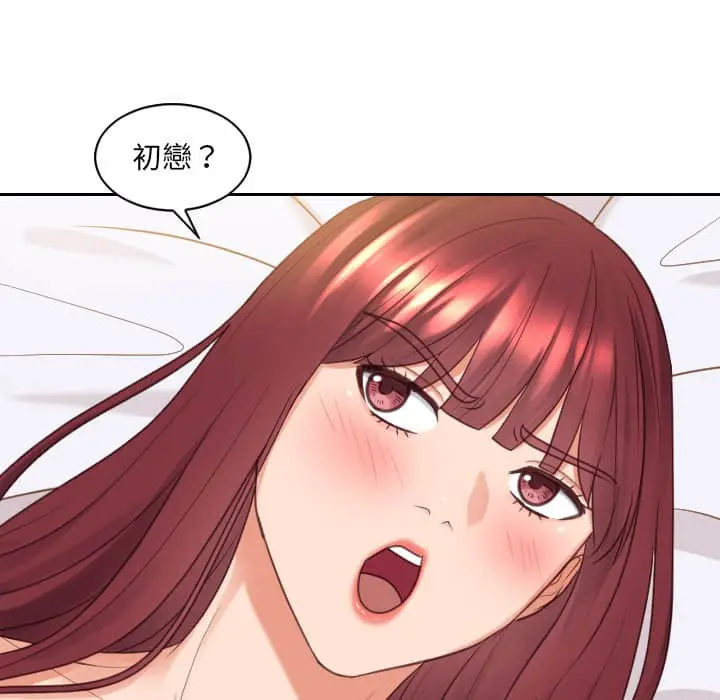 奇奇怪怪的女友 第27章 第112页