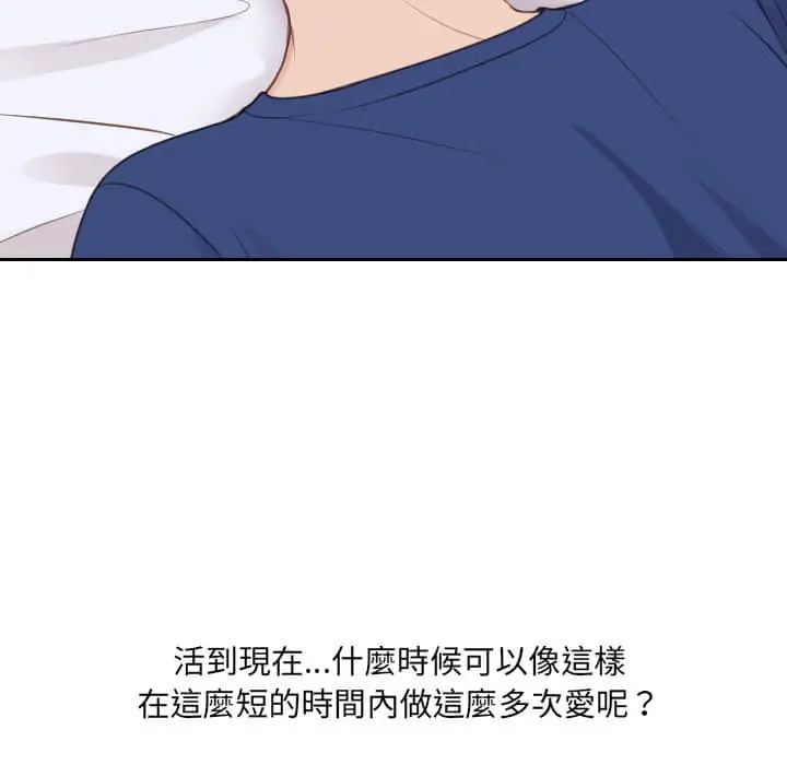 奇奇怪怪的女友 第27章 第62页