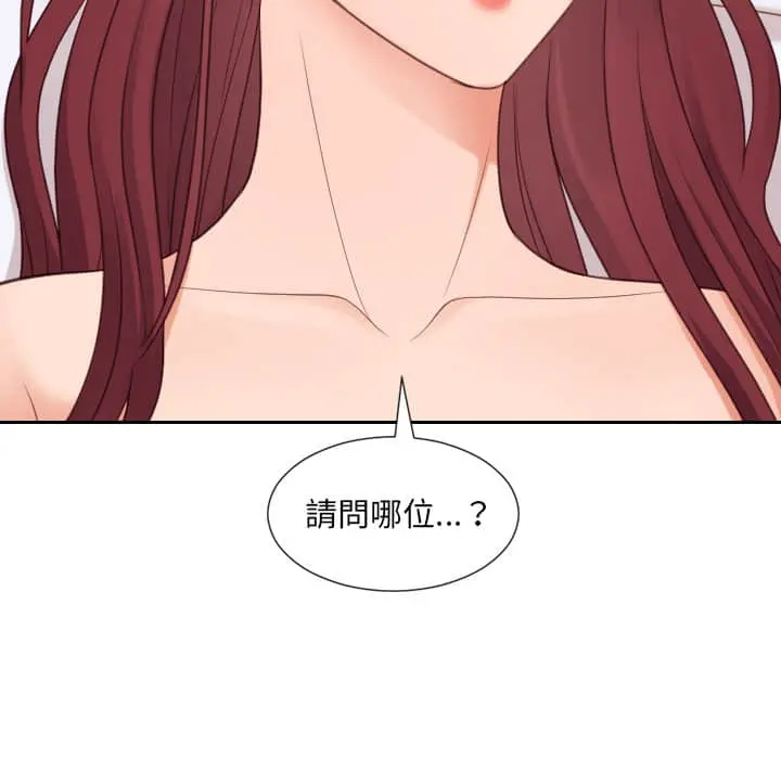 奇奇怪怪的女友 第27章 第104页
