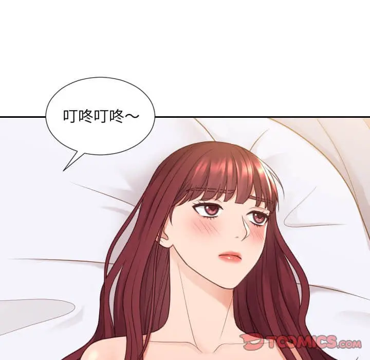 奇奇怪怪的女友 第27章 第99页