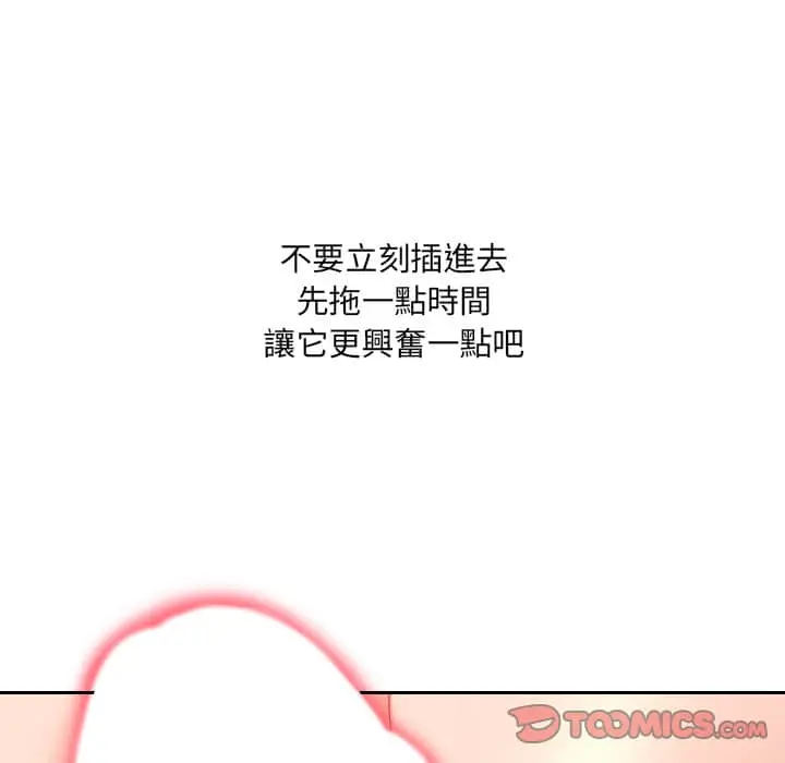 奇奇怪怪的女友 第27章 第126页