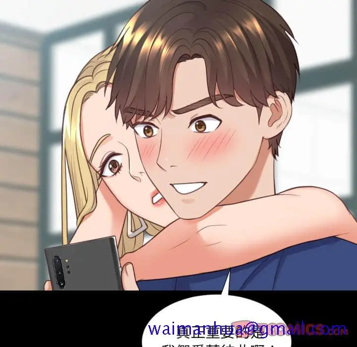 奇奇怪怪的女友 第27章 第18页