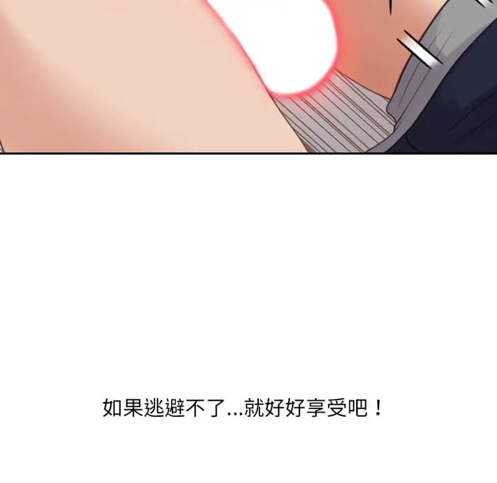 奇奇怪怪的女友 第27章 第60页