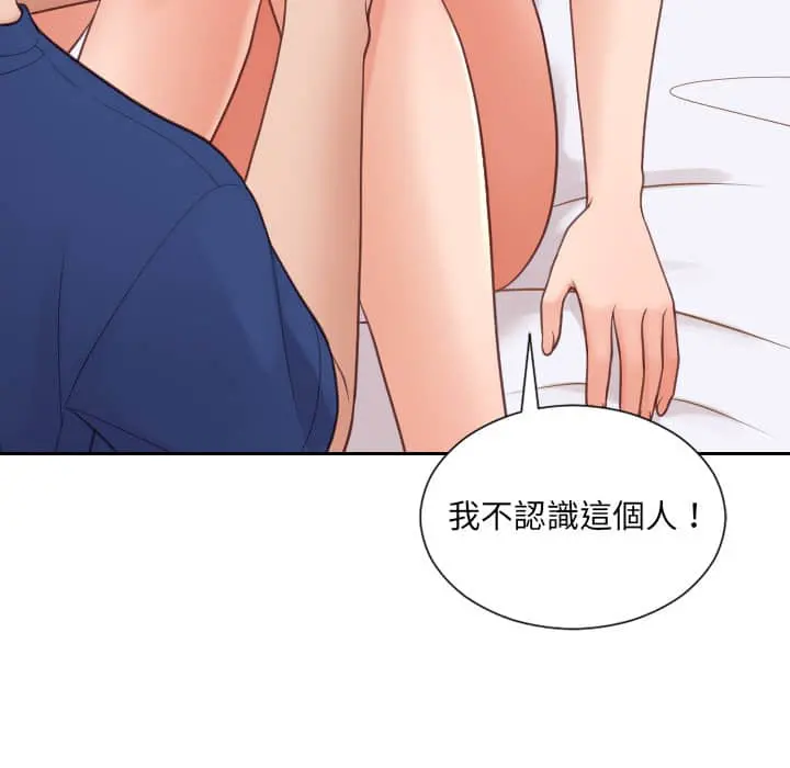 奇奇怪怪的女友 第27章 第109页