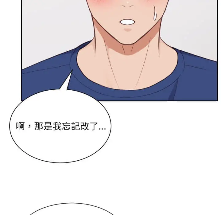 奇奇怪怪的女友 第27章 第12页