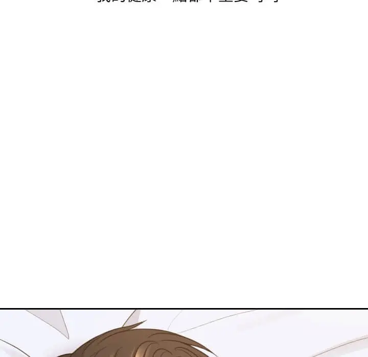 奇奇怪怪的女友 第27章 第67页
