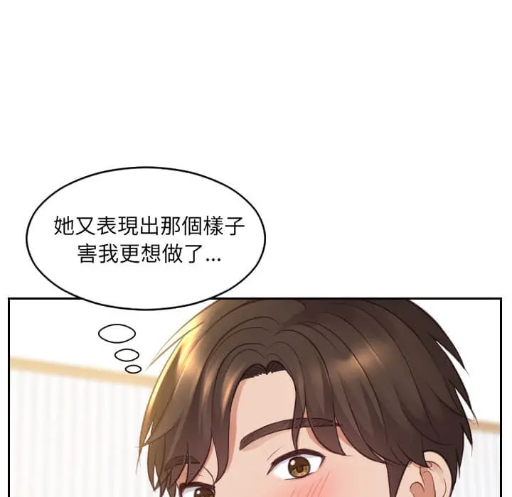 奇奇怪怪的女友 第27章 第89页