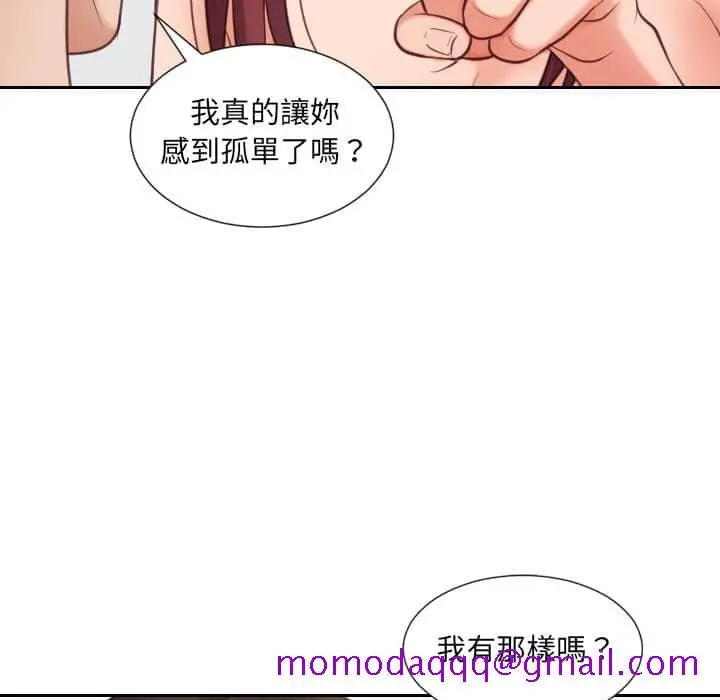 奇奇怪怪的女友 第27章 第83页