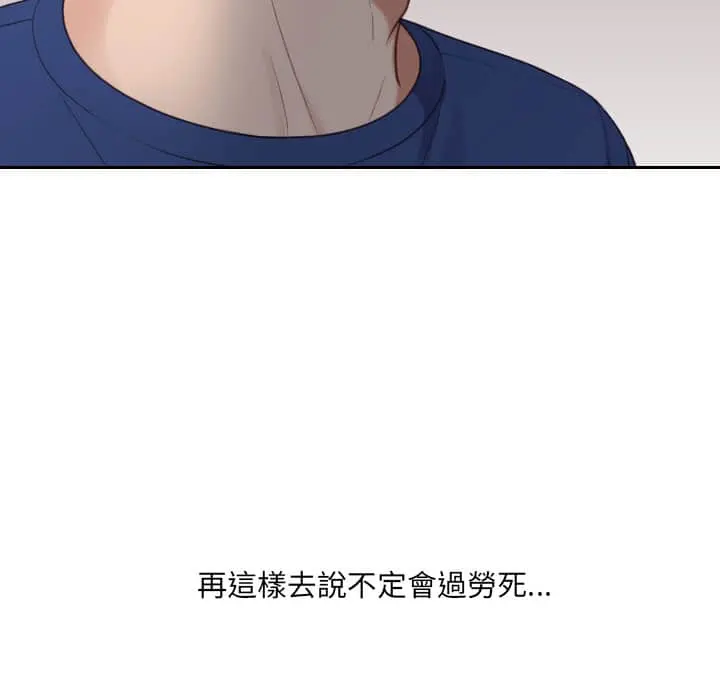 奇奇怪怪的女友 第27章 第30页