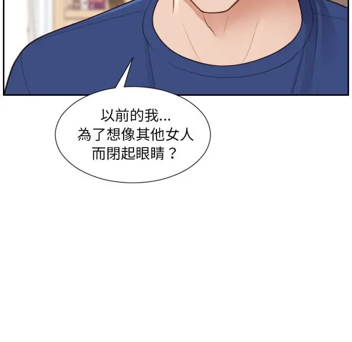 奇奇怪怪的女友 第27章 第146页