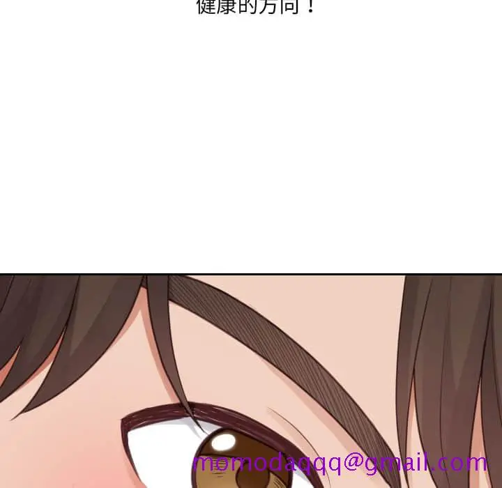 奇奇怪怪的女友 第27章 第43页