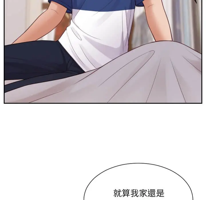 奇奇怪怪的女友 第27章 第7页