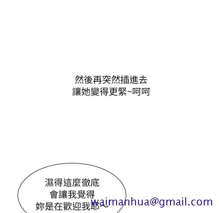 奇奇怪怪的女友 第27章 第128页