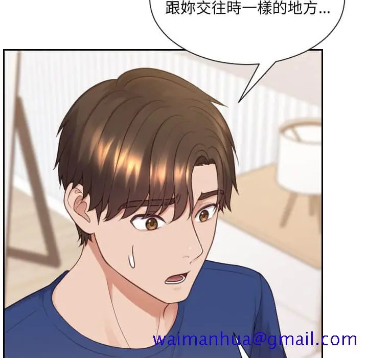 奇奇怪怪的女友 第27章 第8页