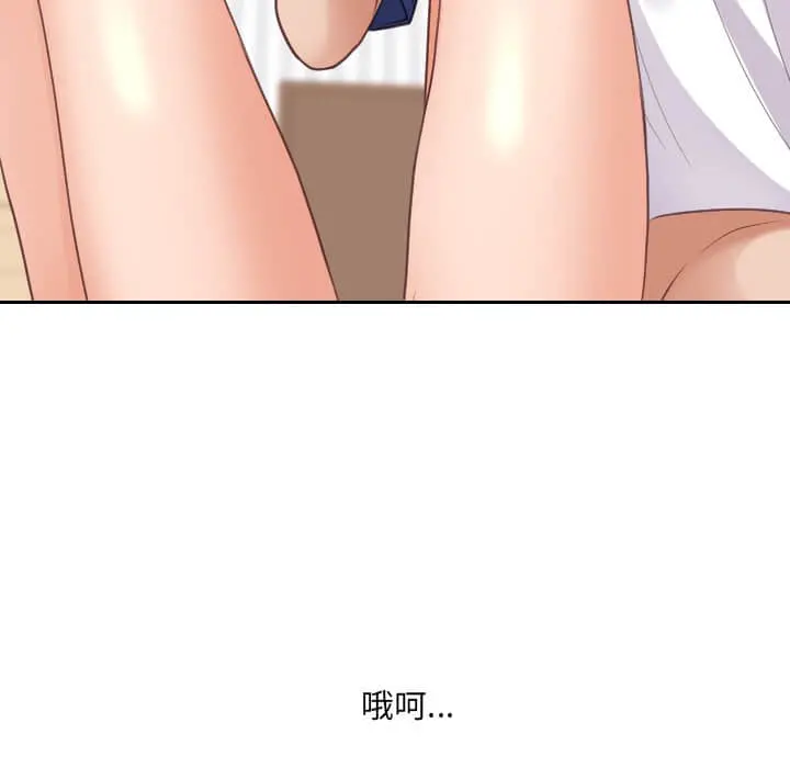 奇奇怪怪的女友 第27章 第119页