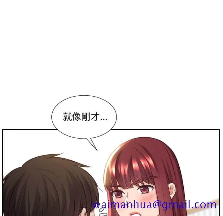 奇奇怪怪的女友 第27章 第78页