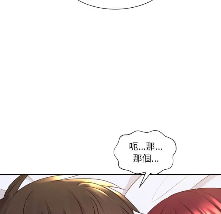 奇奇怪怪的女友 第27章 第40页