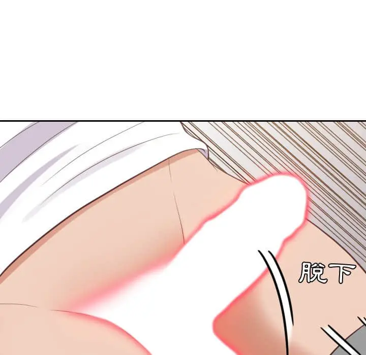 奇奇怪怪的女友 第27章 第59页
